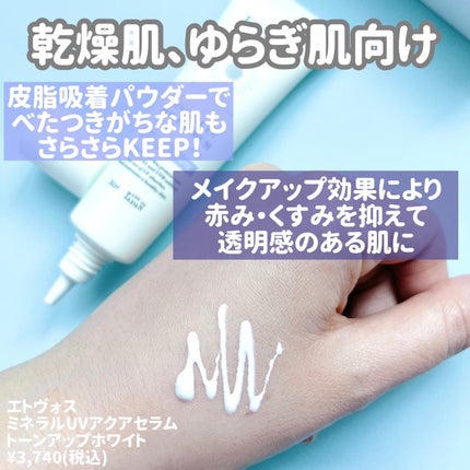 ããã©ã«UVã¢ã¯ã¢ã»ã©ã /ãšããŽã©ã¹/çŸå®¹æ¶²ã䜿ã£ãã¯ãã³ãïŒ2æç®ïŒ