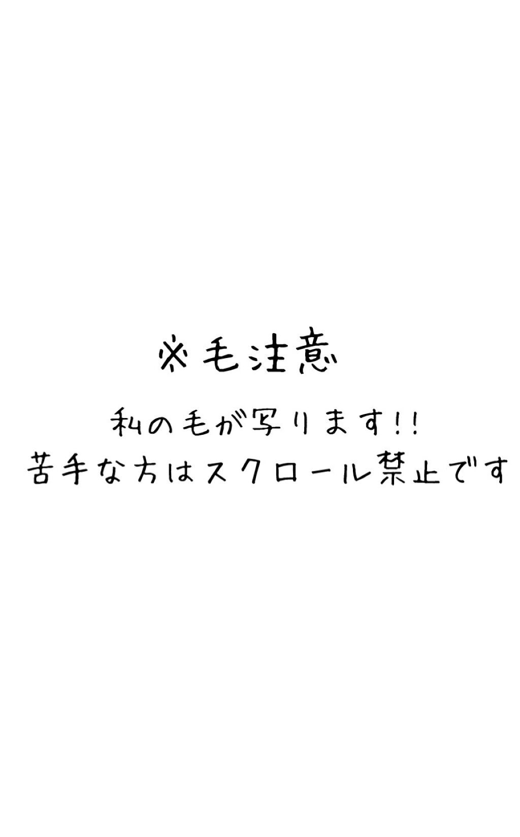 無名のひよこ on LIPS 「こんにちは、無名のひよこです(•ө•)前回から案件・PRなし辛..」(2枚目)