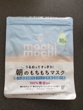 mochi mochi 朝のもちもちマスク