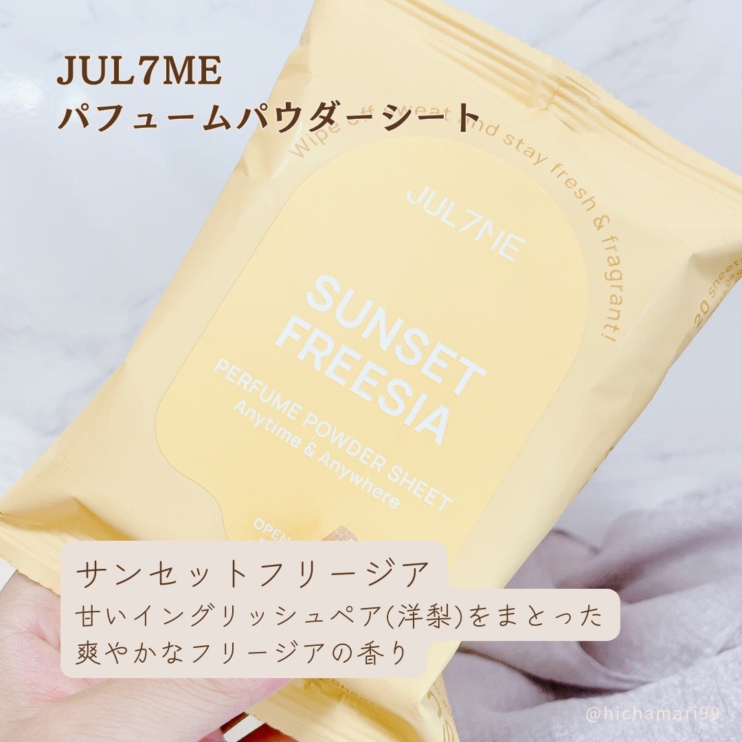 ジュライミー フレグランスパウダーシート サンセットフリージア/JUL7ME/ボディシートを使ったクチコミ(4枚目)