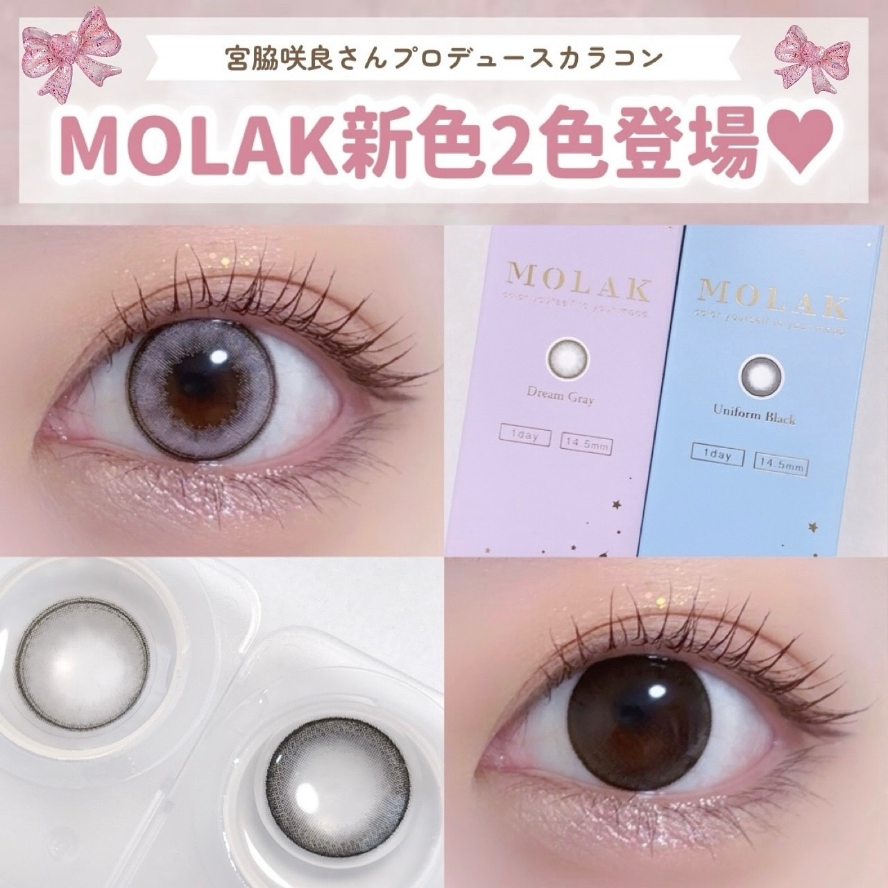 MOLAK 1day/MOLAK/ワンデー（１DAY）カラコンを使ったクチコミ（1枚目）