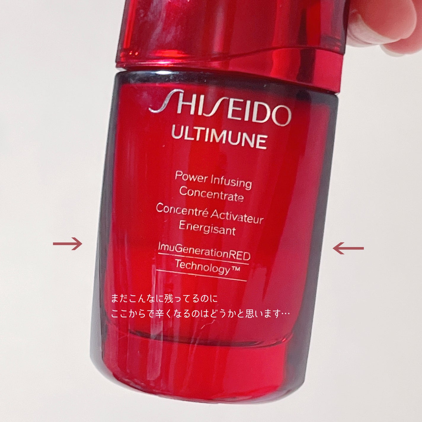 アルティミューン パワライジング コンセントレート Ⅲn/SHISEIDO/美容液を使ったクチコミ(3枚目)