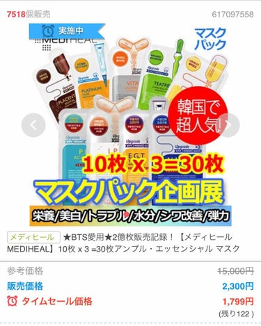 コラーゲン インパクト エッセンシャルマスクEX/MEDIHEAL/シートマスク・パックを使ったクチコミ（2枚目）