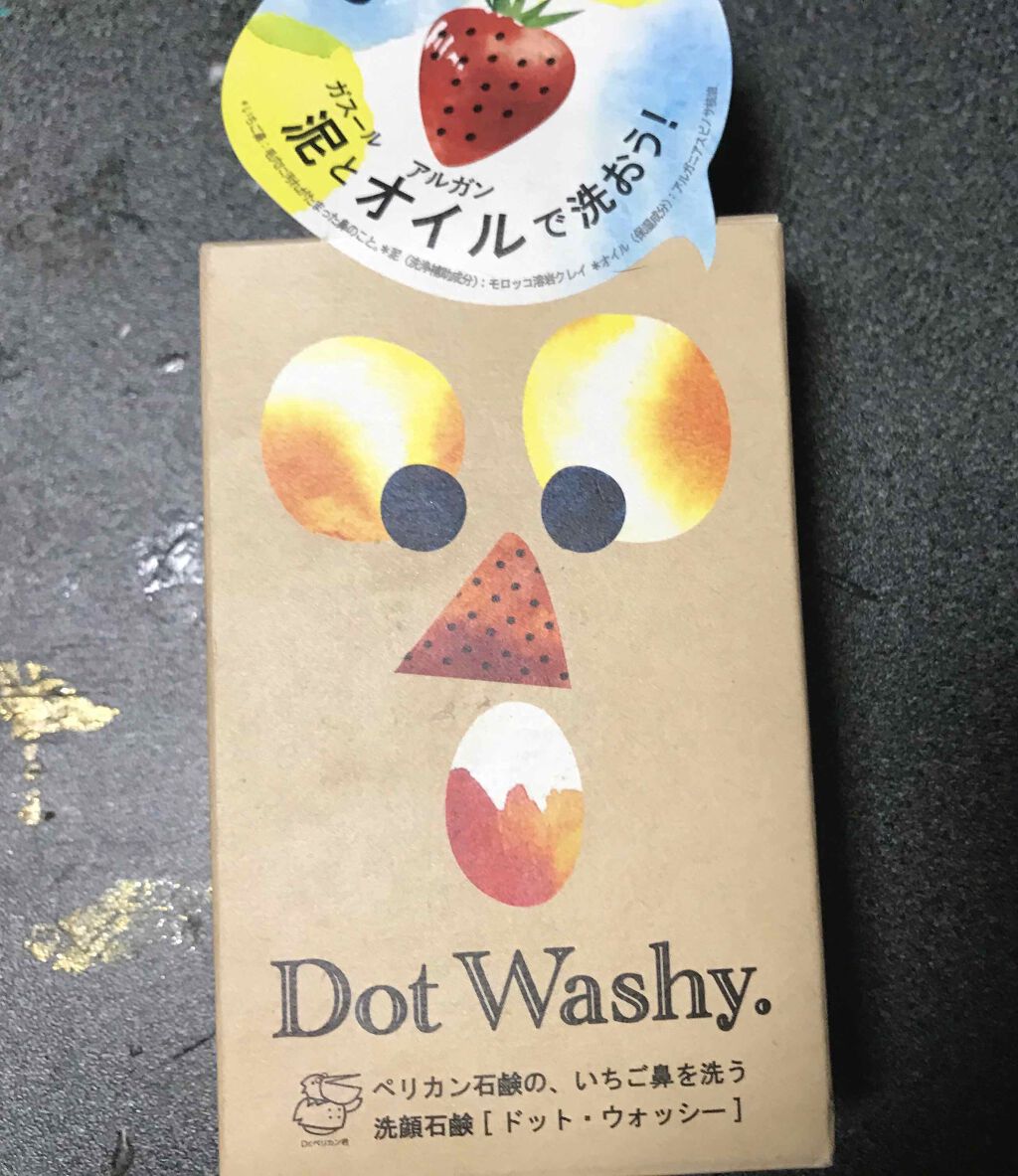 ドットウォッシー洗顔石鹸(旧)/ペリカン石鹸/洗顔石鹸を使ったクチコミ（1枚目）