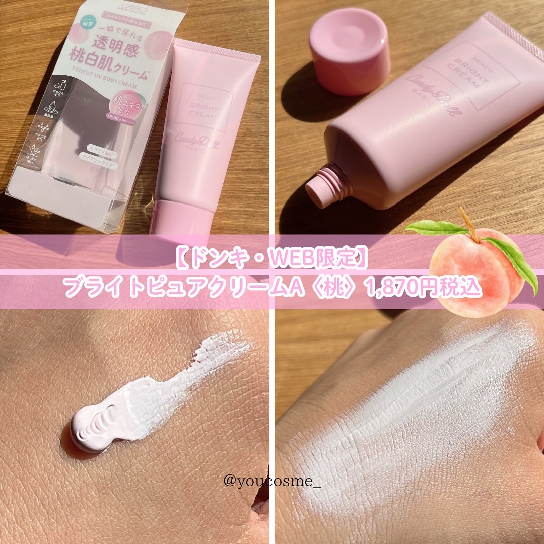 トーンアップスクラブパックP/CandyDoll/ボディスクラブを使ったクチコミ(3枚目)