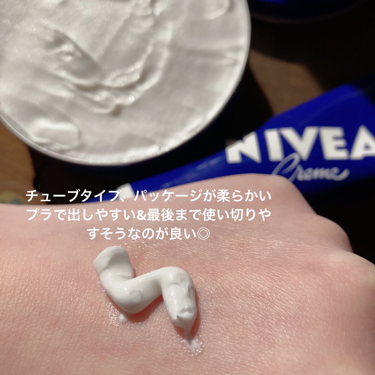 ニベアクリーム/ニベア/ボディクリームを使ったクチコミ（2枚目）