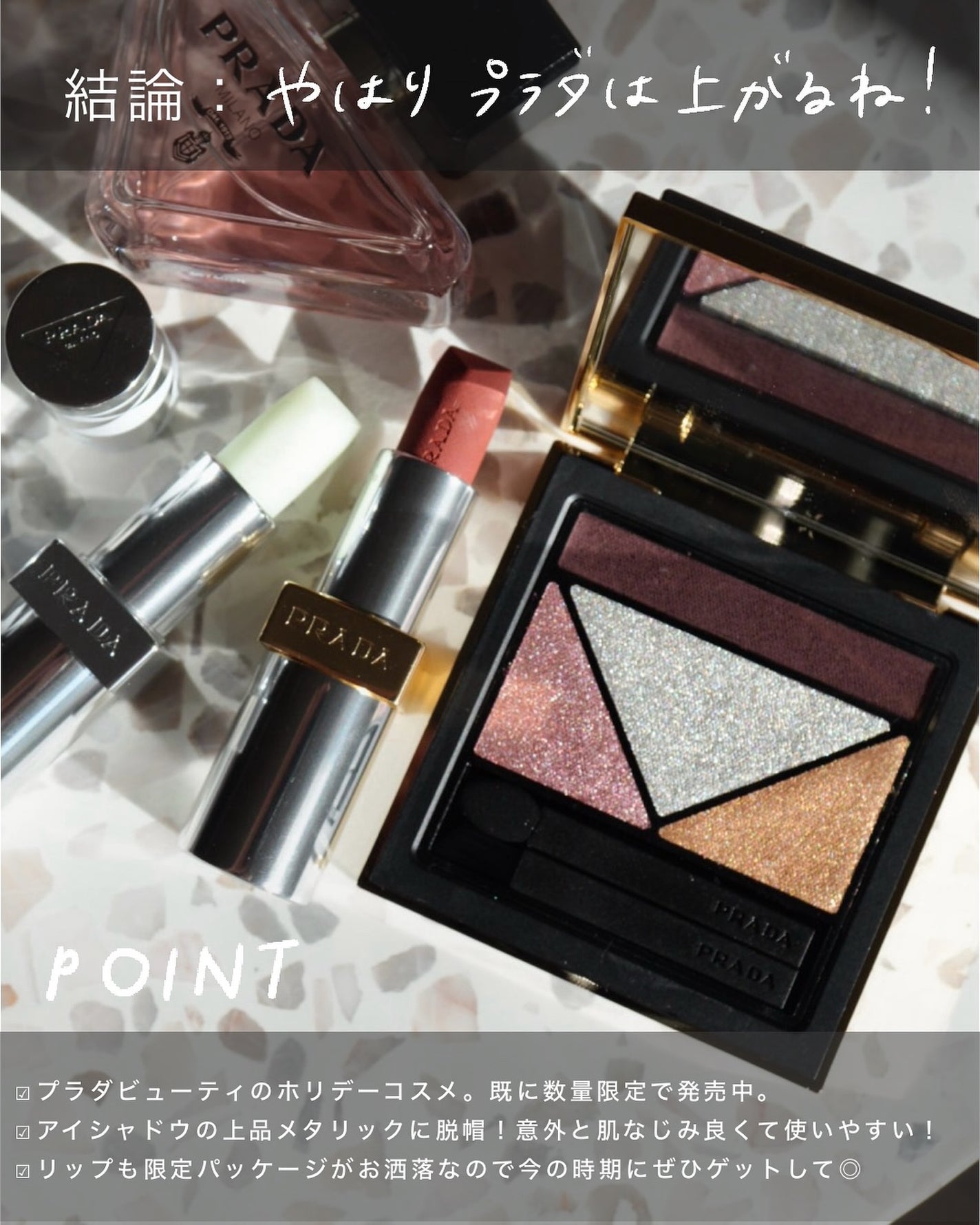 ダイメンションズ マルチエフェクト アイシャドウ/PRADA BEAUTY/アイシャドウパレットを使ったクチコミ(9枚目)