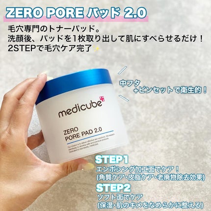 ゼロ毛穴パッド 2.0/MEDICUBE/トナーパッドを使ったクチコミ(2枚目)