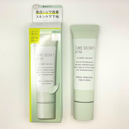 ミネラル 薬用プライマーベース/TIME SECRET/化粧下地を使ったクチコミ(1枚目)