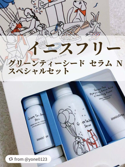 グリーンティーシード セラム N スペシャルセット/innisfree/スキンケアキットを使ったクチコミ(1枚目)