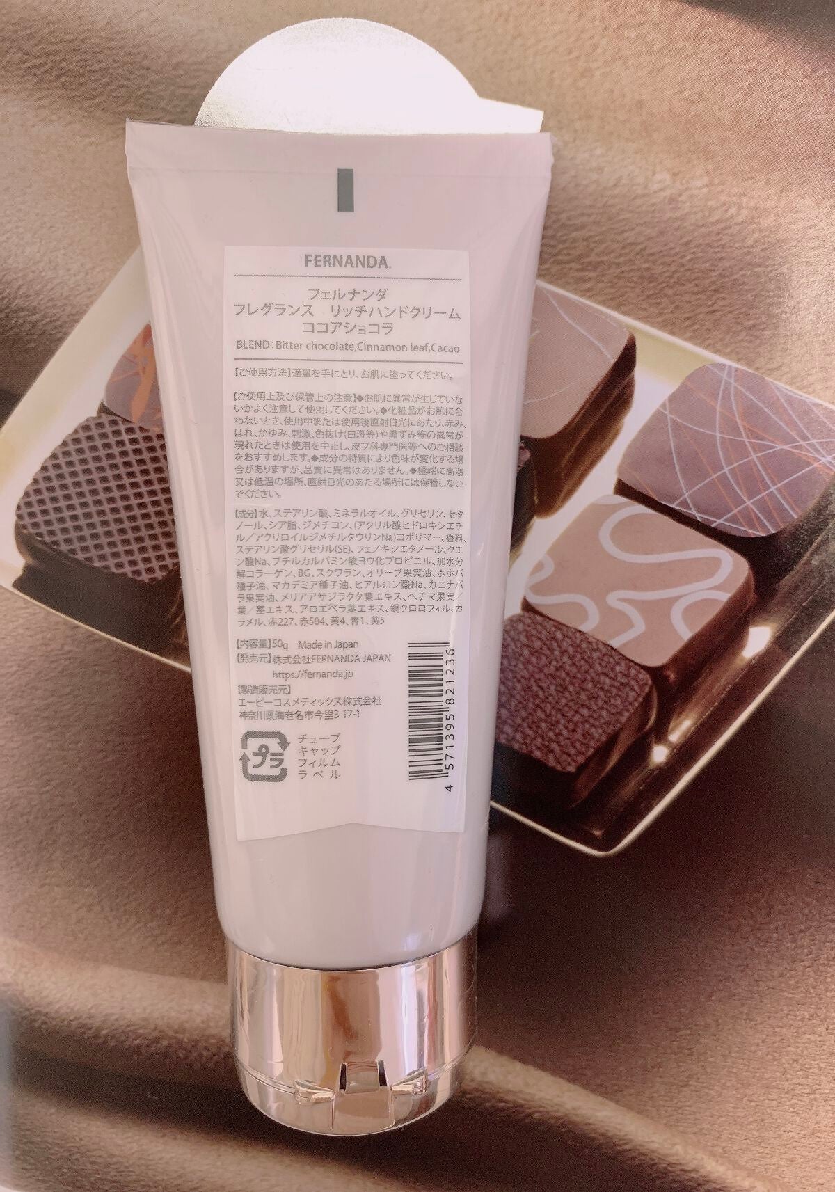 フレグランスハンドクリーム(ココアショコラ)/フェルナンダ/ハンドクリームを使ったクチコミ(2枚目)