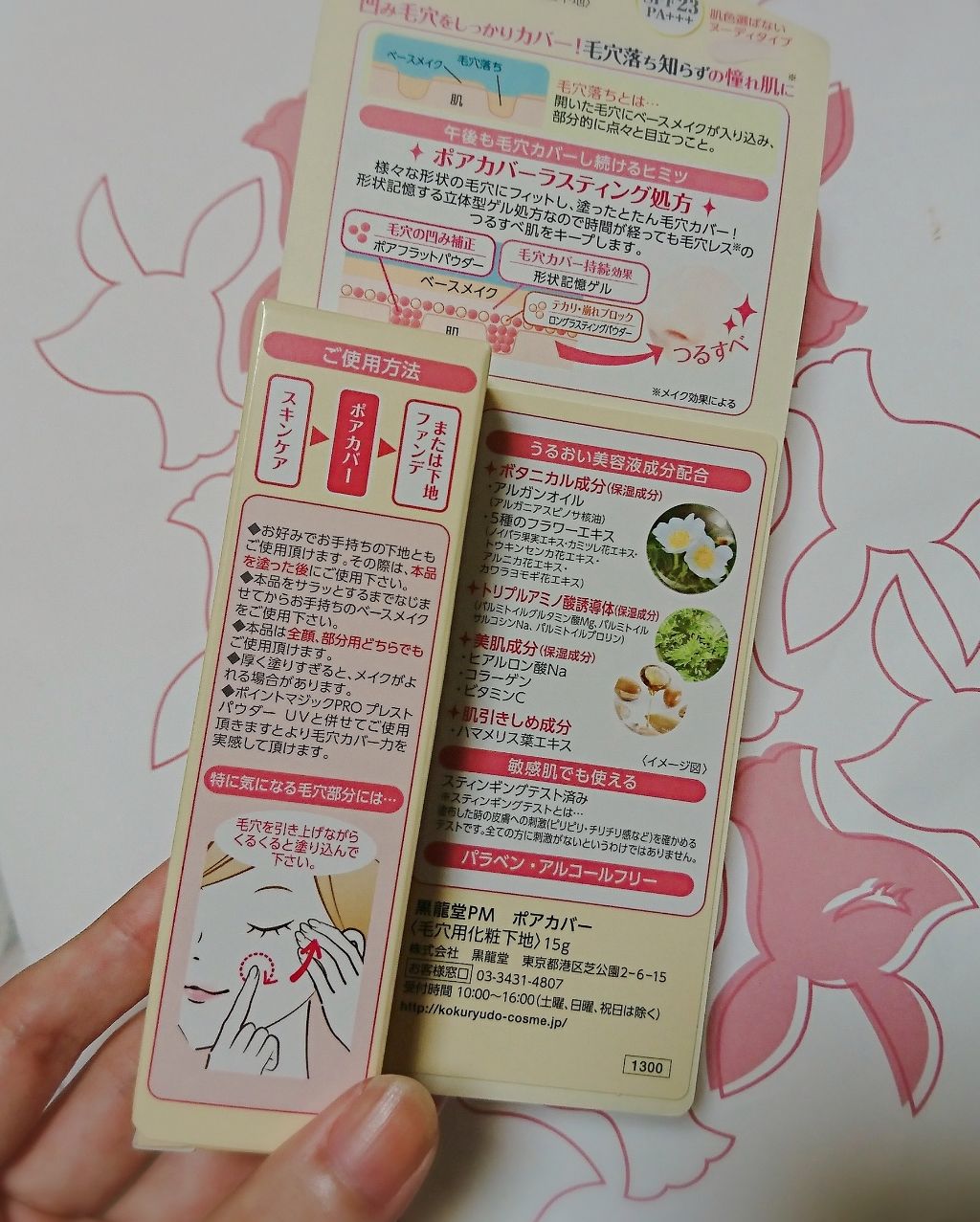 ポアカバー/ポイントマジックPRO/化粧下地を使ったクチコミ(2枚目)