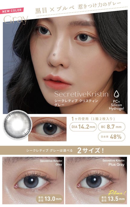 Secretive Kristen 1day/Hapa kristin/ワンデー(1DAY)カラコンを使ったクチコミ(8枚目)