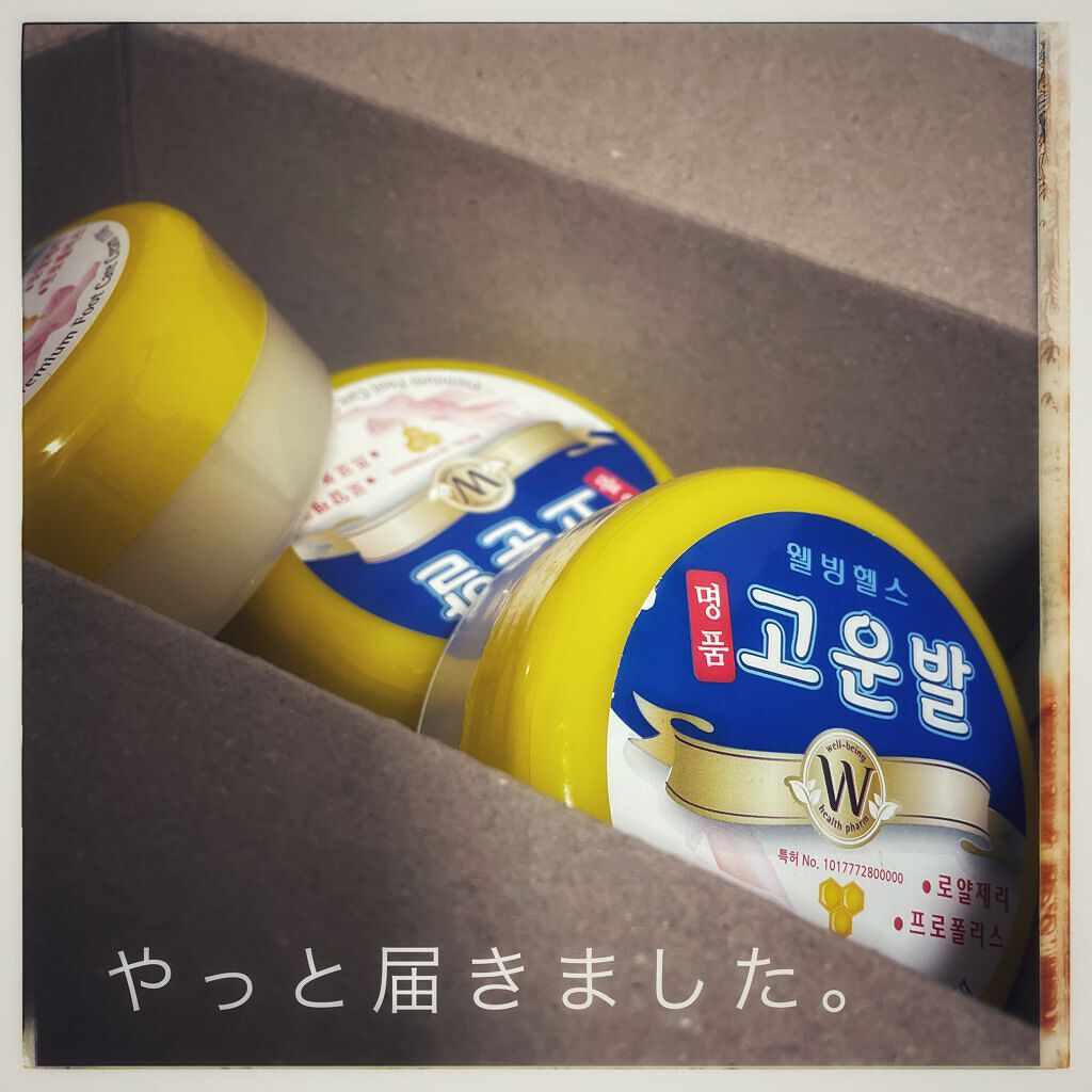 ゴウンバル クリーム/3WB/レッグ・フットケアを使ったクチコミ(1枚目)