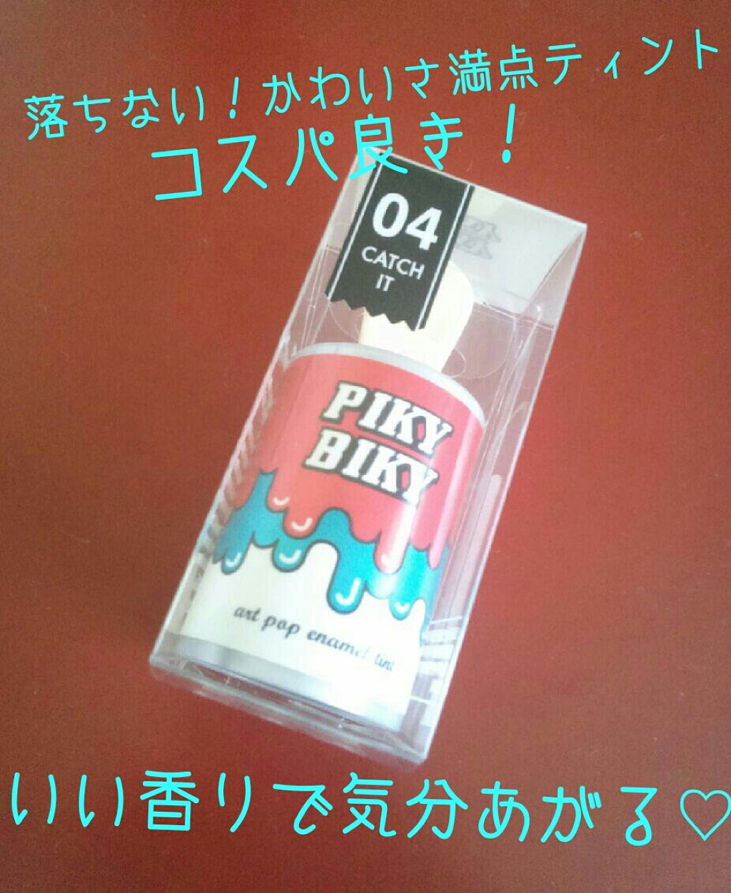 ピキビキ アートポップ エナメル ティント/TONYMOLY/リップティントを使ったクチコミ(1枚目)
