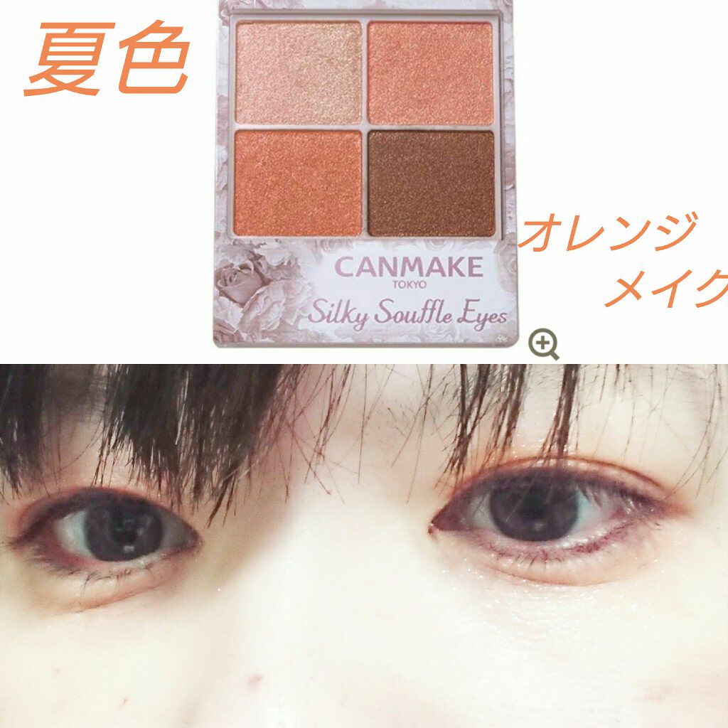 yuzukey on LIPS 「#キャンメイクシルキースフレアイズネクタリンオレンジで!メイク..」(1枚目)