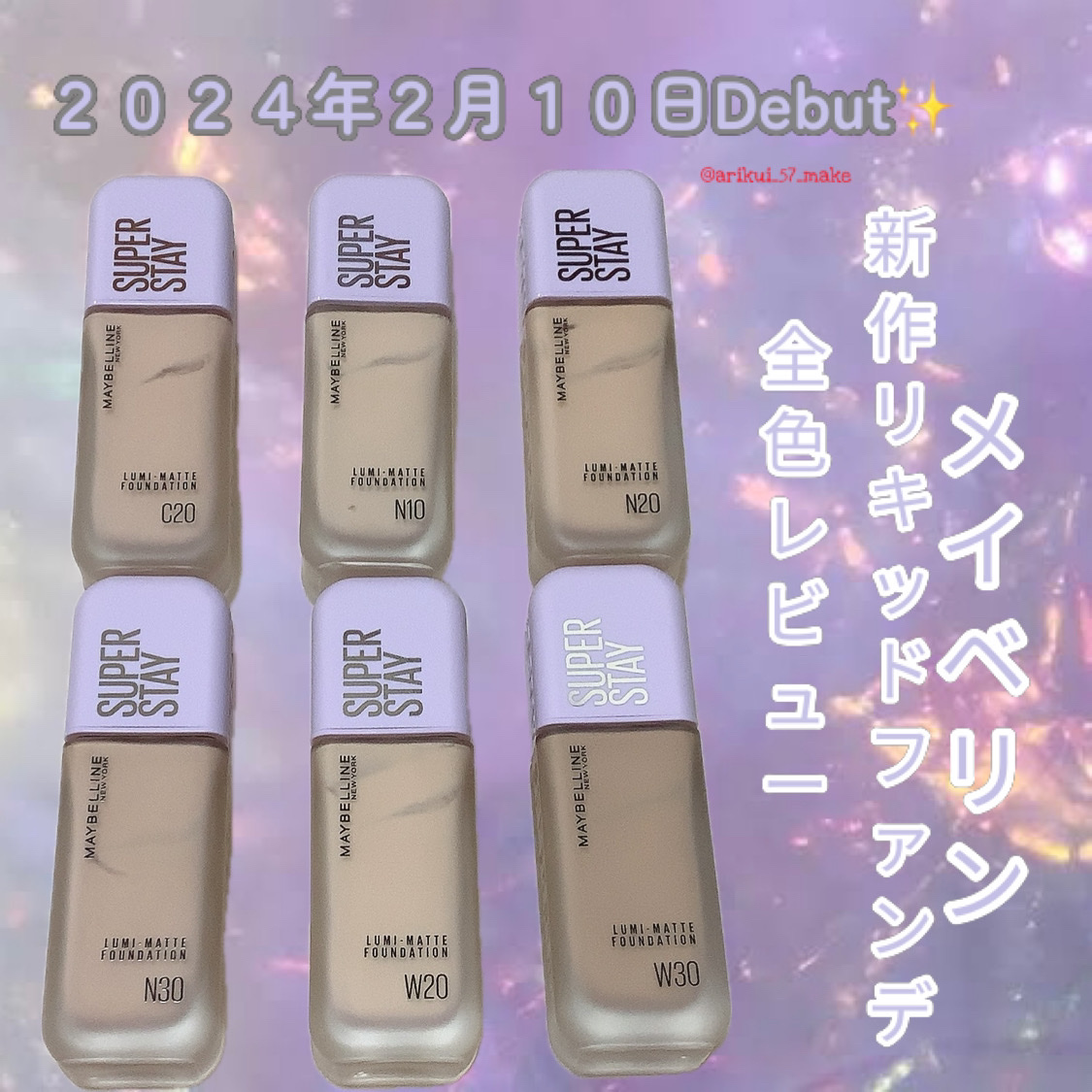 SPステイ ルミマット リキッド ファンデーション/MAYBELLINE NEW YORK/リキッドファンデーションを使ったクチコミ（1枚目）