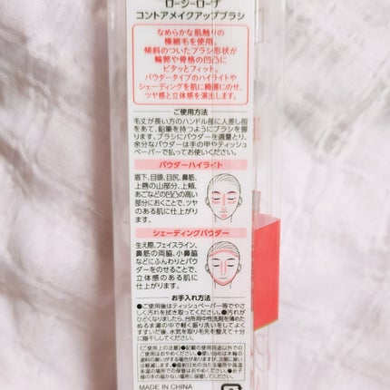 コントアメイクアップブラシ /ロージーローザ/メイクブラシを使ったクチコミ(4枚目)