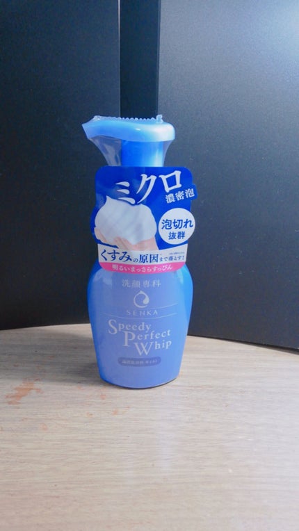 スピーディーパーフェクトホイップ モイストタッチ/SENKA(専科)/泡洗顔を使ったクチコミ(1枚目)