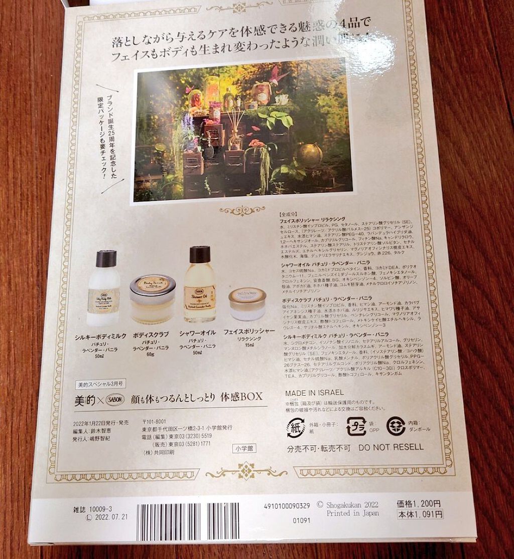  シャワーオイル パチュリ・ラベンダー・バニラ/SABON/ボディソープを使ったクチコミ（3枚目）