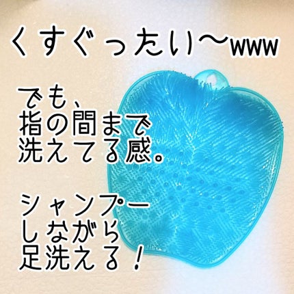 フットケアブラシ/DAISO/その他を使ったクチコミ(2枚目)