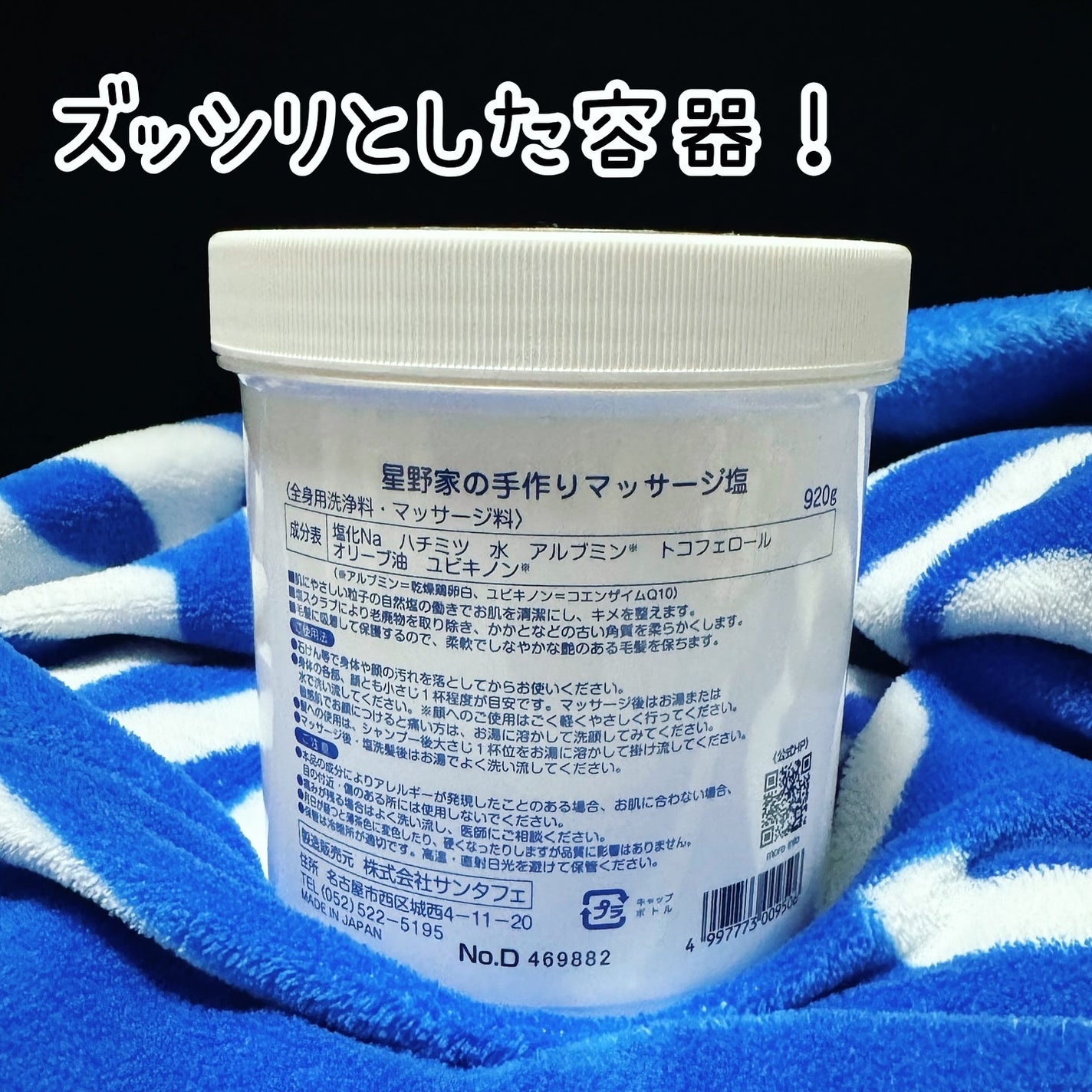 星野家の手作りマッサージ塩/星野家/ボディスクラブを使ったクチコミ(2枚目)