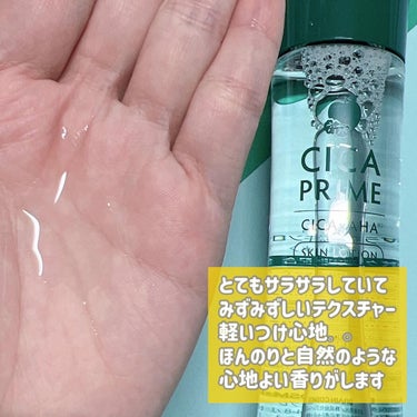CICAPRIME CICAPRIMEスキンローションのクチコミ「𓈒 𓏸 𓐍  𓂃 𓈒𓏸 𓂃◌𓈒𓐍 𓈒
CICA PRIME
　SKIN LOTION  160.....」（3枚目）