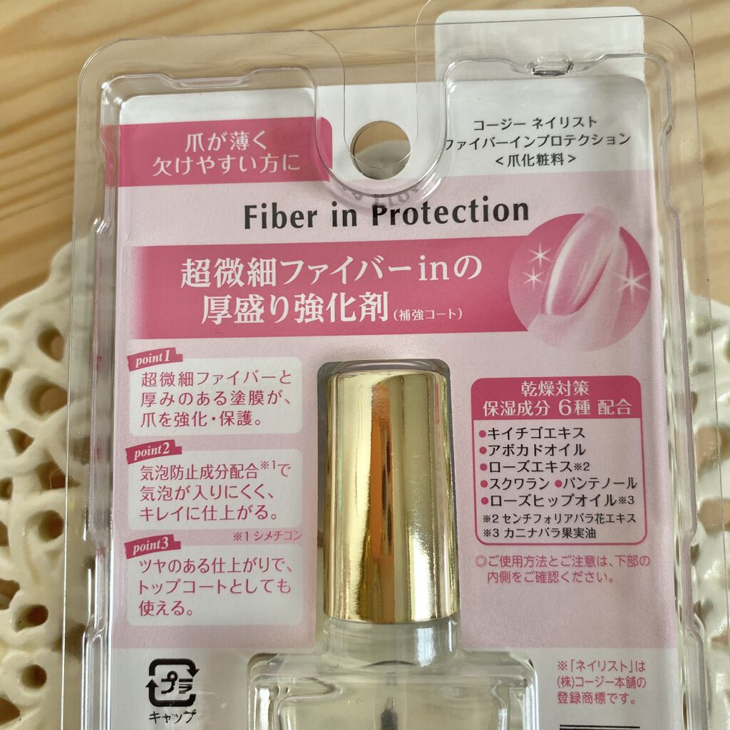 ファイバーインプロテクション/ネイリスト/オールインワンネイルを使ったクチコミ（2枚目）
