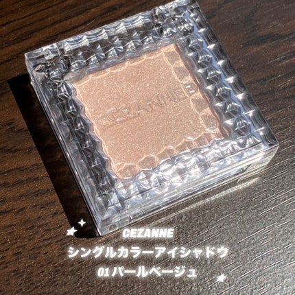 シングルカラーアイシャドウ/CEZANNE/単色アイシャドウを使ったクチコミ(1枚目)