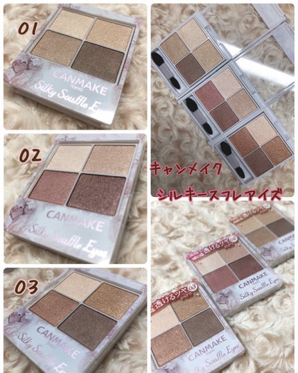 シルキースフレアイズ/キャンメイク/アイシャドウパレットを使ったクチコミ(1枚目)