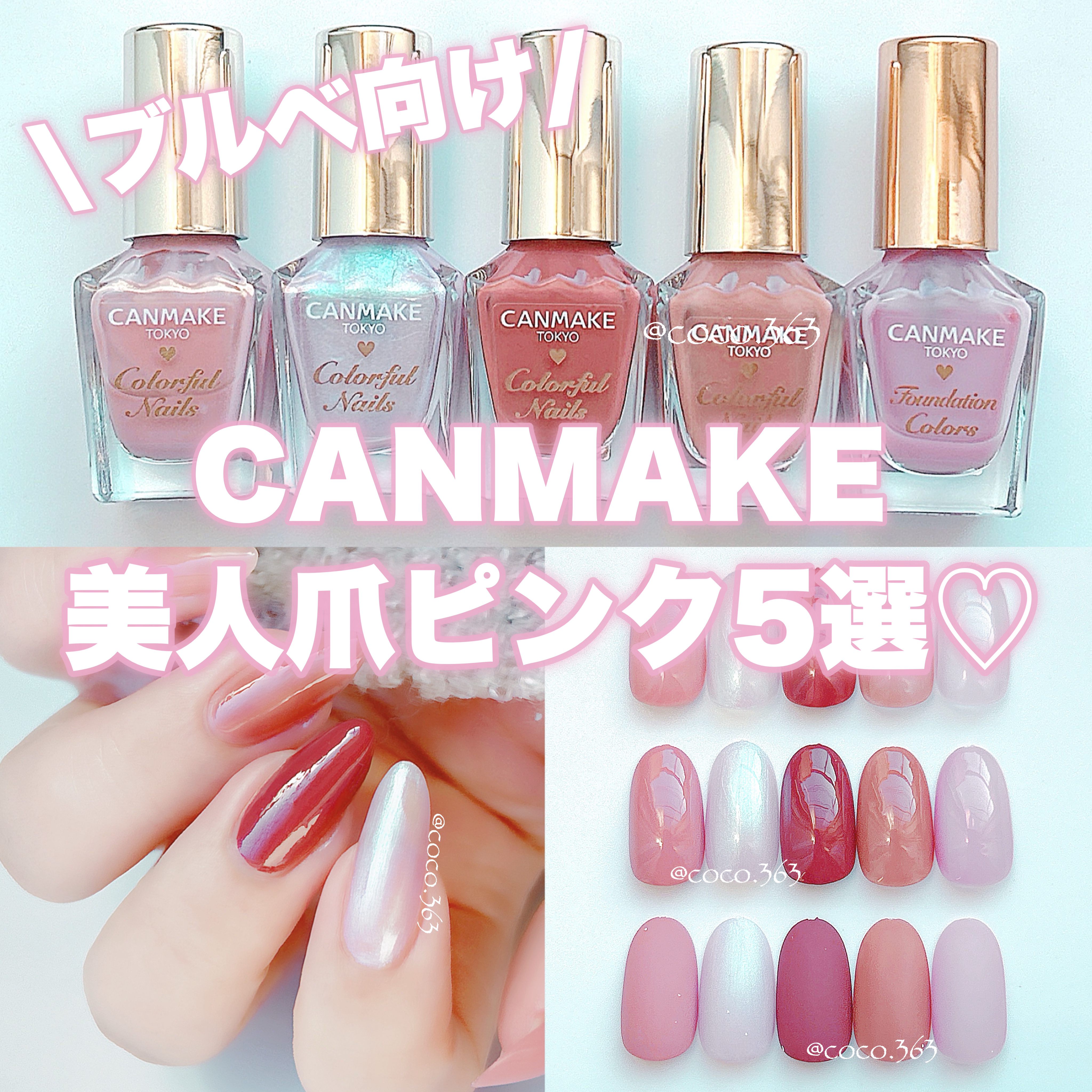 カラフルネイルズ/キャンメイク/マニキュアを使ったクチコミ（1枚目）