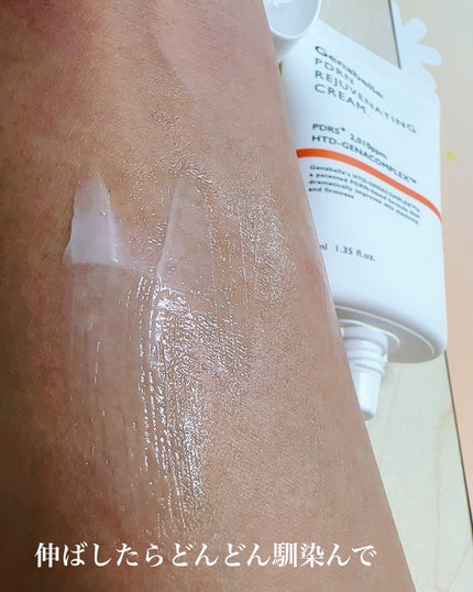 PDRNリジュビネイティングクリーム/Genabelle/フェイスクリームを使ったクチコミ(4枚目)