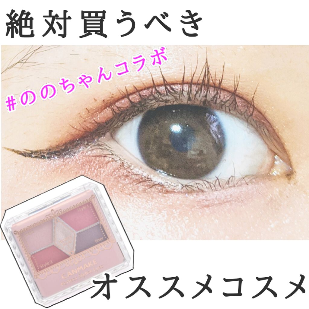 【旧品】パーフェクトスタイリストアイズ/キャンメイク/アイシャドウパレットを使ったクチコミ(1枚目)