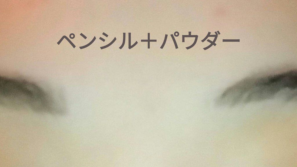 ラスティングWブロウEX N/サナ ニューボーン/リキッドアイブロウを使ったクチコミ(4枚目)