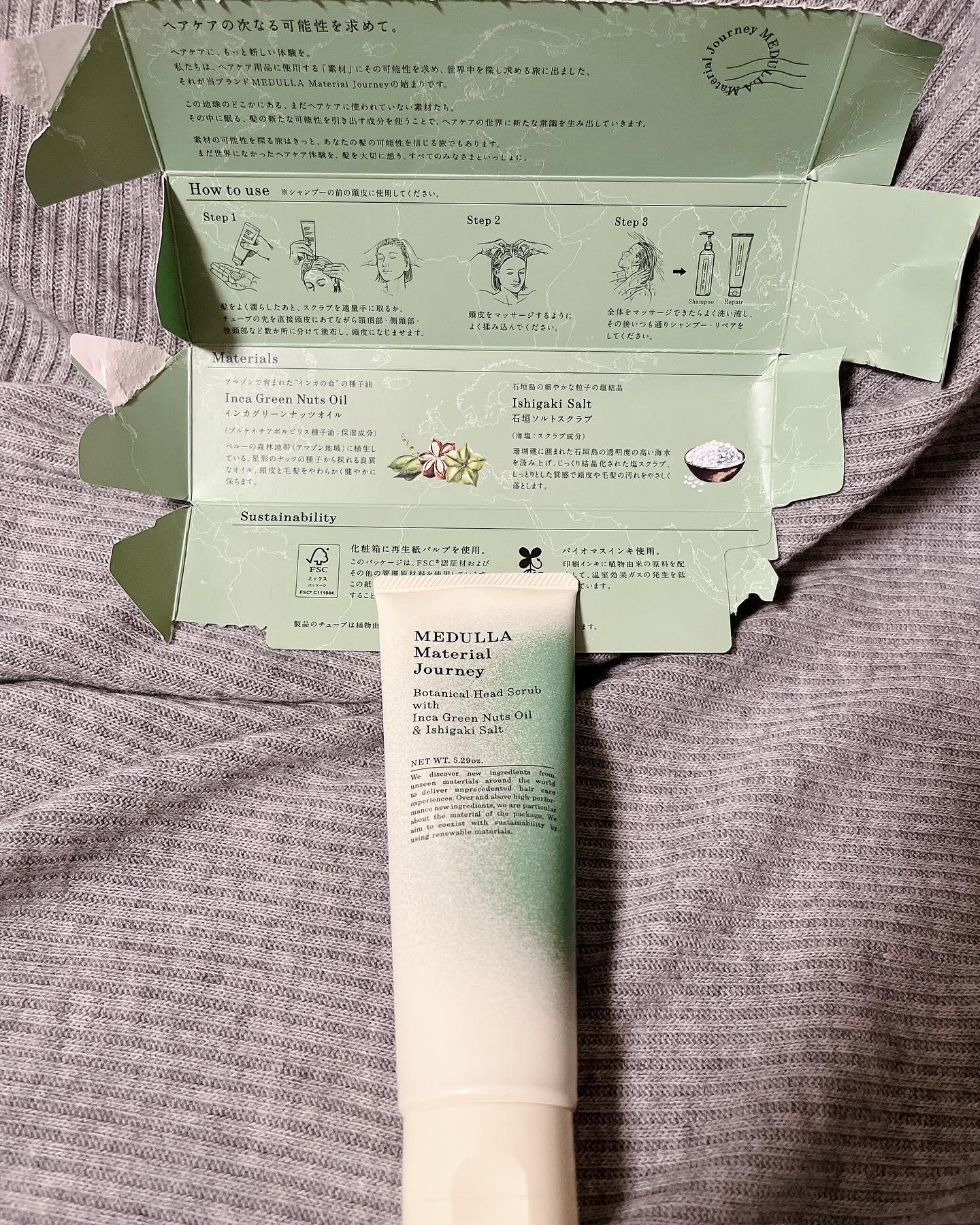メデュラ マテリアルジャーニー ボタニカルヘッドスクラブ/MEDULLA/頭皮ケアを使ったクチコミ（2枚目）