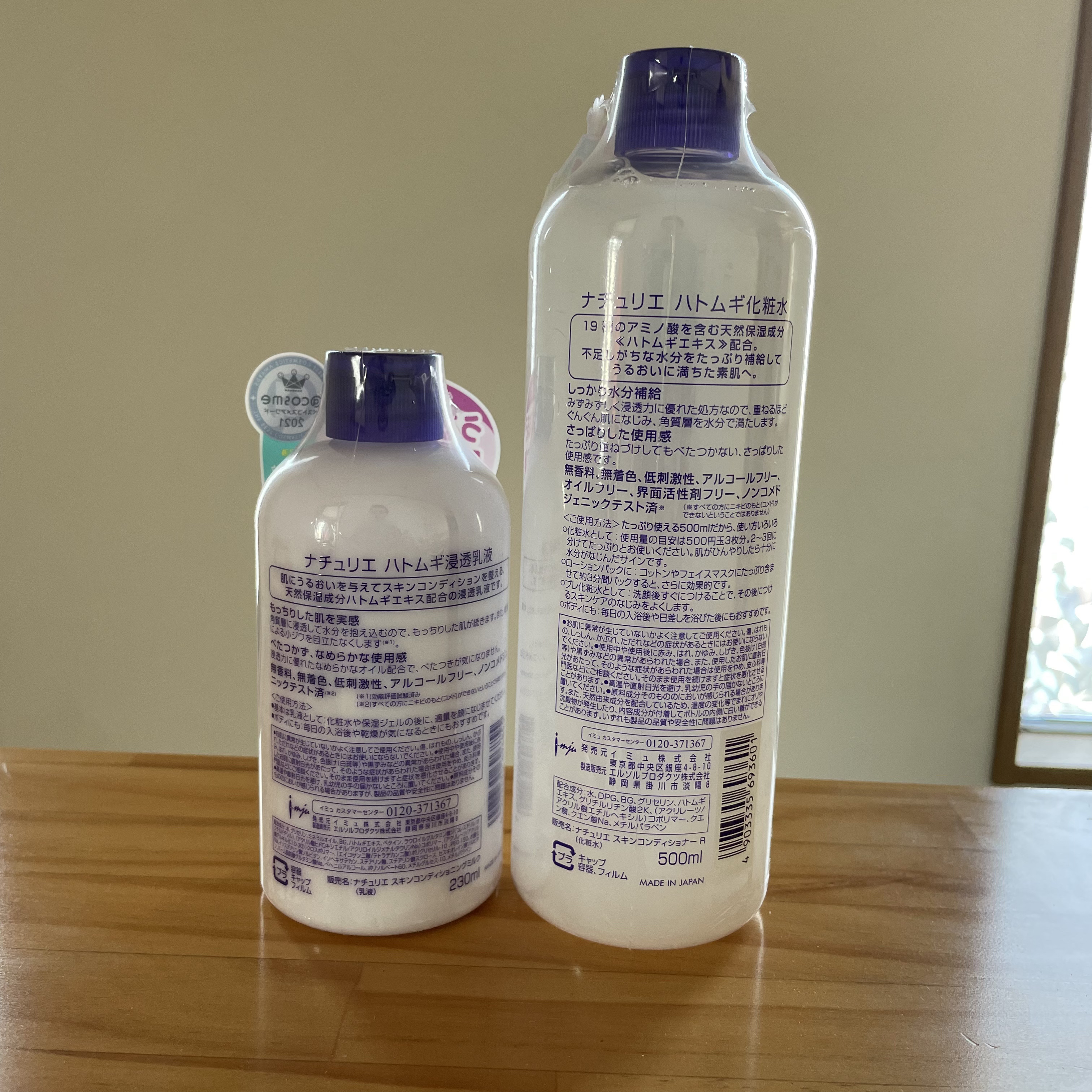 ハトムギ化粧水(ナチュリエ スキンコンディショナー R )/ナチュリエ/化粧水を使ったクチコミ（2枚目）