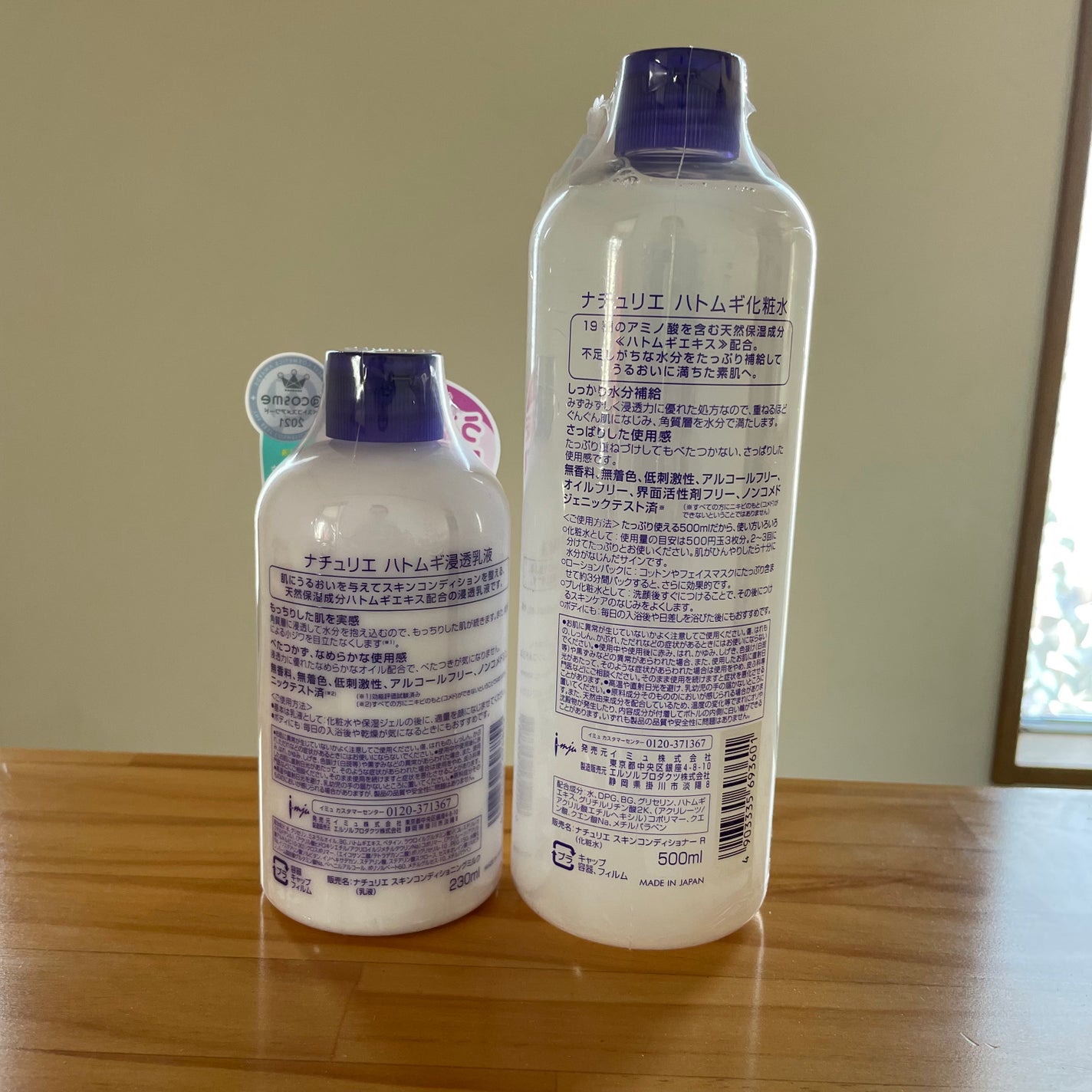 ハトムギ化粧水(ナチュリエ スキンコンディショナー R )/ナチュリエ/化粧水を使ったクチコミ(2枚目)