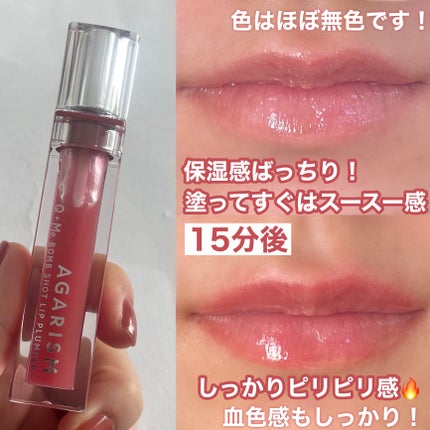 Q+Me ボムショットリッププランパー+/AGARISM/リッププランパーを使ったクチコミ(4枚目)