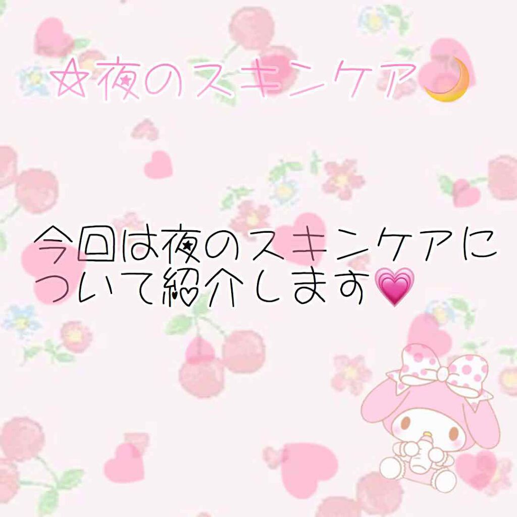 ハトムギ保湿ジェル(ナチュリエ スキンコンディショニングジェル)/ナチュリエ/美容液を使ったクチコミ(1枚目)