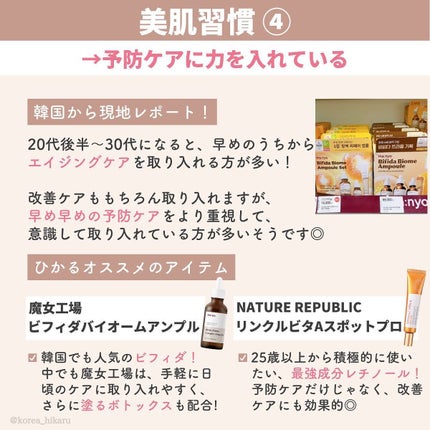 ひかる|肌悩み・成分・効果重視のスキンケア🌷 on LIPS 「他の投稿はこちらから🌟→ @korea_hikaru現地からお..」(6枚目)