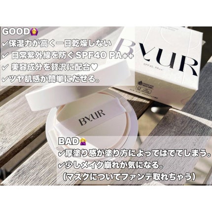 セラムフィット フルカバー グロークッション/ByUR/クッションファンデーションを使ったクチコミ(4枚目)