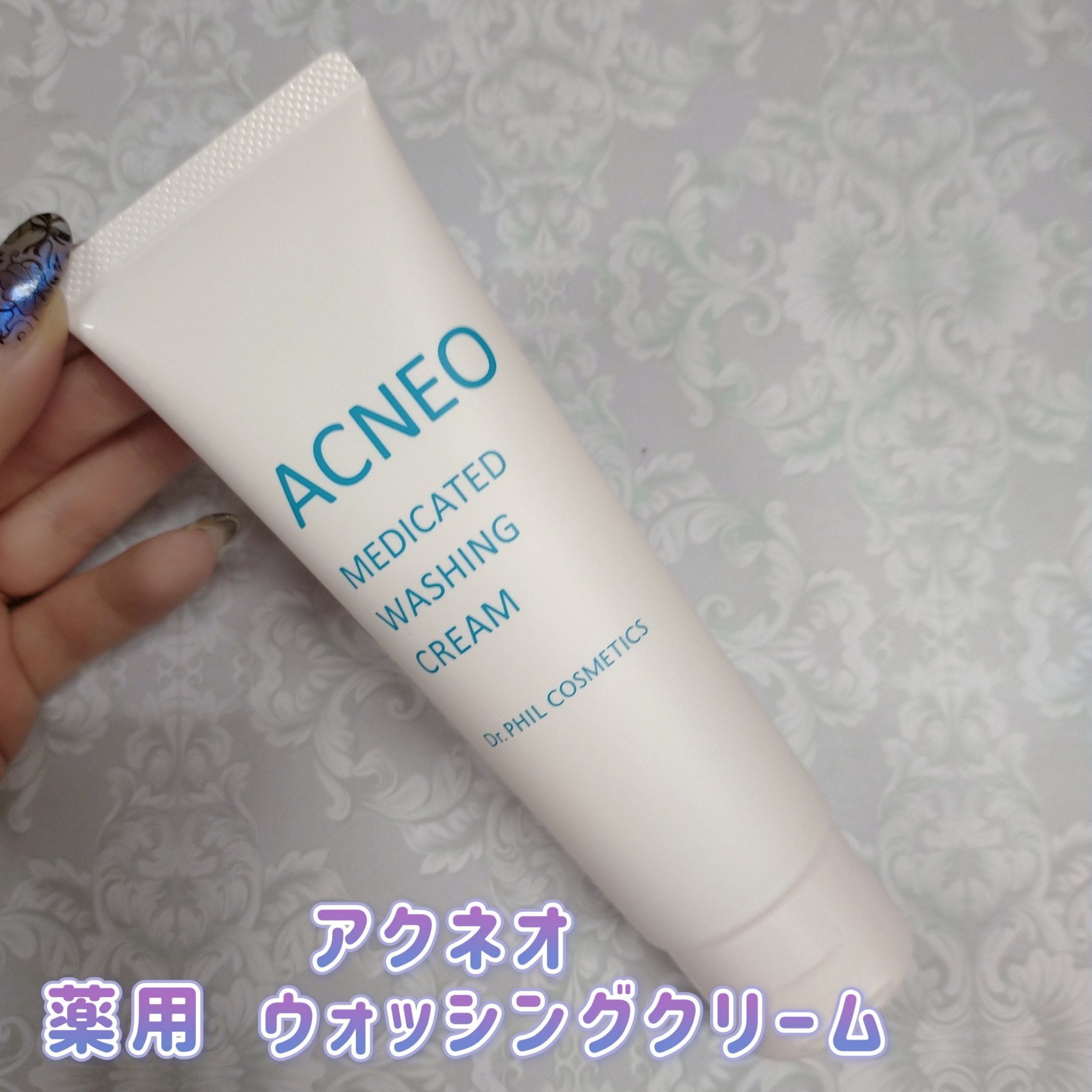 薬用 リペア ローション/アクネオ/化粧水を使ったクチコミ（2枚目）