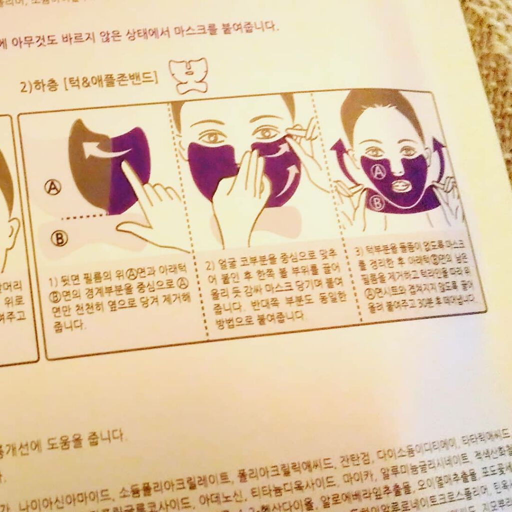 リフティングマスク/DEWYCEL/シートマスク・パックを使ったクチコミ（2枚目）