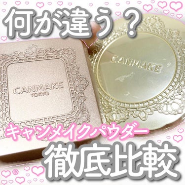 【旧品】マシュマロフィニッシュパウダー/キャンメイク/プレストパウダーを使ったクチコミ（1枚目）