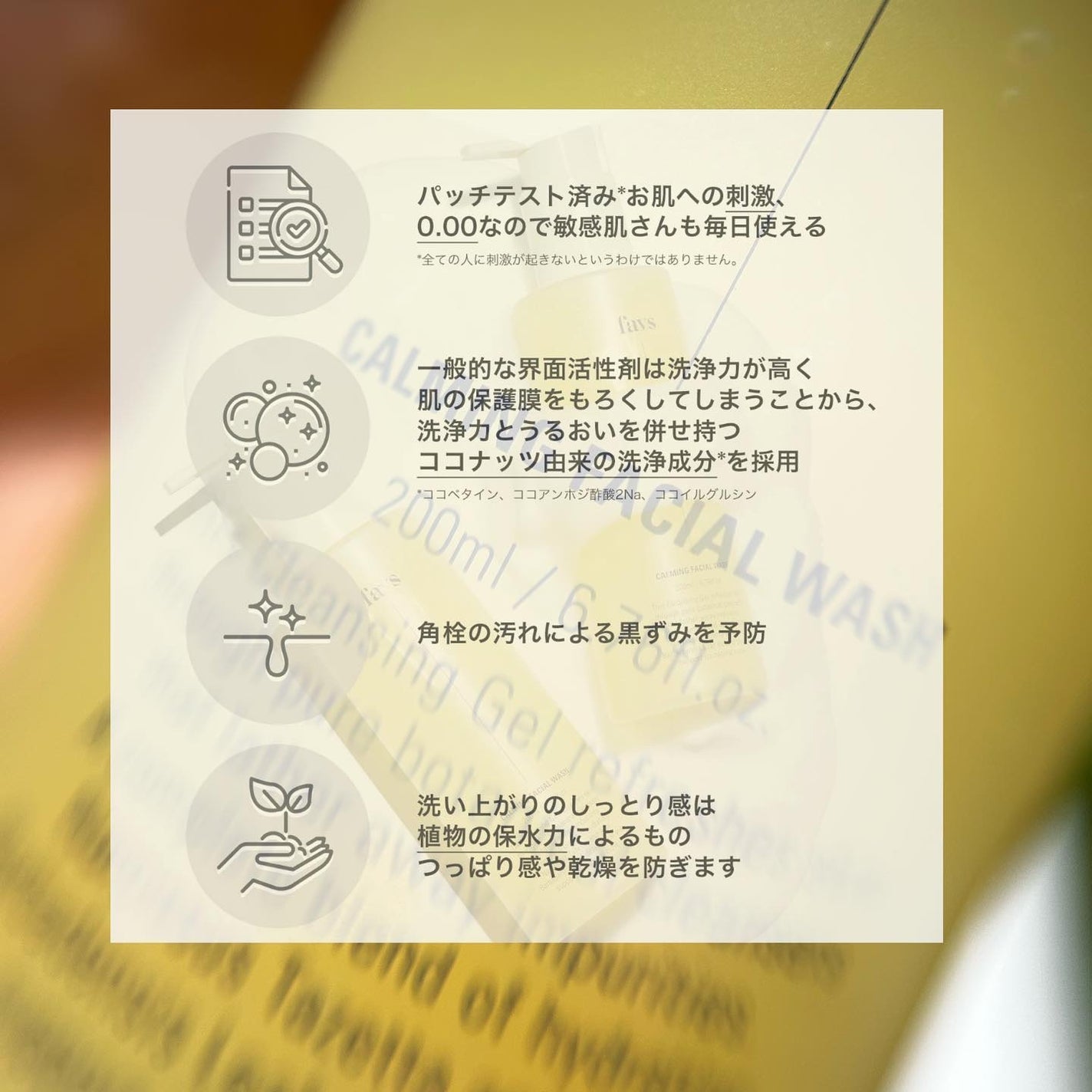 カーミングフェイシャルウォッシュ/favs/洗顔フォームを使ったクチコミ(2枚目)