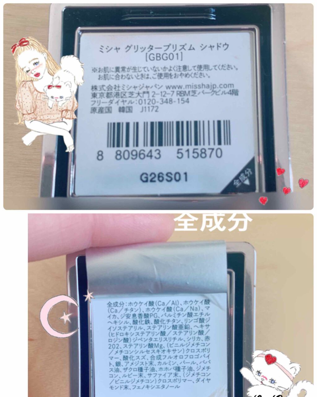 グリッタープリズム シャドウ/MISSHA/グリッターを使ったクチコミ（2枚目）