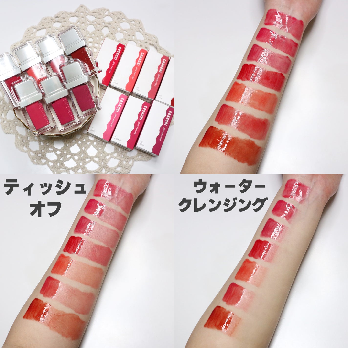 フローウェーブティント/COSNORI/リップティントを使ったクチコミ(8枚目)