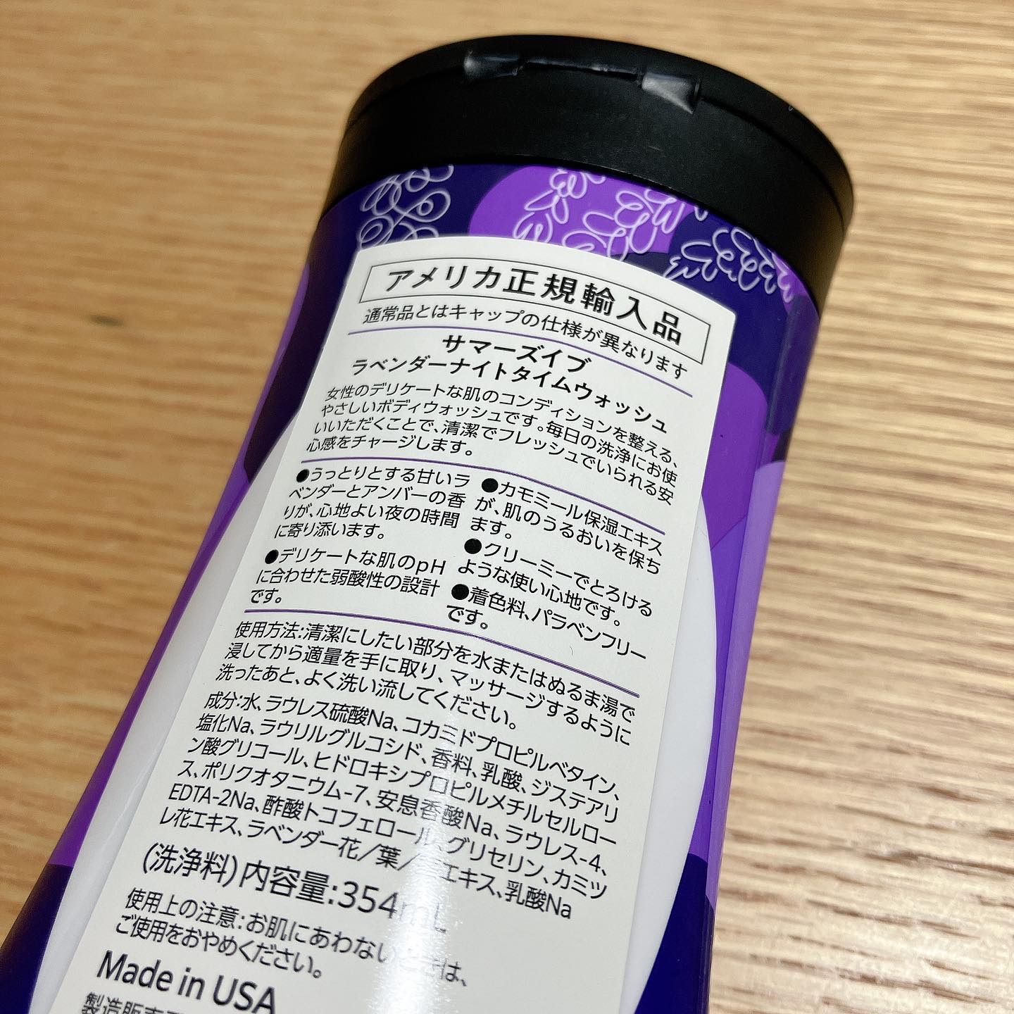 ラベンダーナイトタイムウォッシュ/Summer's Eve(サマーズイブ)/デリケートゾーンケアを使ったクチコミ（2枚目）