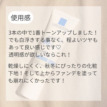UVイデア XL プロテクショントーンアップ/ラ ロッシュ ポゼ/日焼け止めクリームを使ったクチコミ(4枚目)