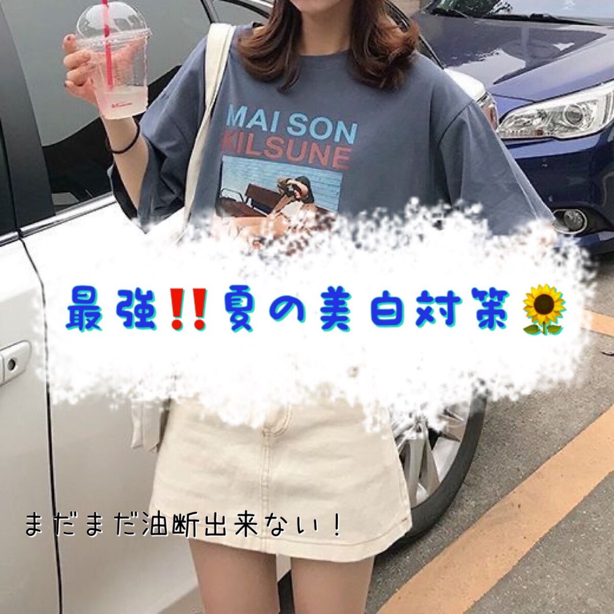 ビオレUV アクアリッチウォータリージェル /ビオレ/日焼け止め・UVケアを使ったクチコミ（1枚目）